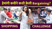 1000 rs Shopping Challenge with |हेमांगी कवी ने भर गर्दीत केला 1000 rs शॉपिंग चॅलेंज Marathi Actress