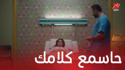 حاتم وافق على طلب هالة عشان يحميها من نفسها