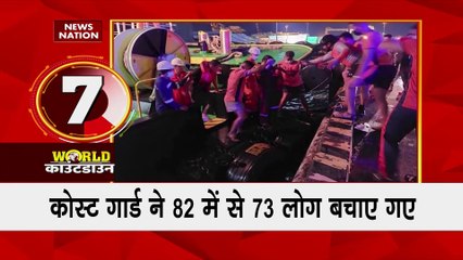 World Countdown : देश-दुनिया की खबरों का Countdown News Nation पर | World News |
