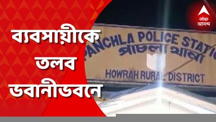 Ashok Dhanuka: ঝাড়খণ্ডের বিধায়কের গাড়ি থেকে টাকা উদ্ধারের ঘটনায় অসমের ব্যবসায়ীকে তলব