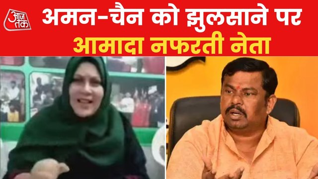Congress Leader Ayesha Farheen targeted T Raja Singh
