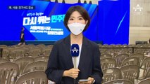 이재명, 서울·경기 경선도 압승…누적 득표율 78.22%