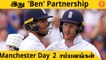 Ben Stokes, Ben Foakes-ன் அதிரடி Centuries! South Africa-வை சோதித்த England | *Cricket