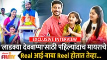 Exclusive Interview of Myra Vaikul with Parents | गणपती बाप्पासाठी मायराचे Special Reels |