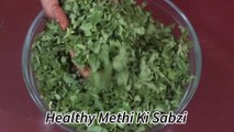 Methi ki Sukhi Sabji Kaise Banate Hain - Sukhi Methi ki Sabji Banane ki Vidhi - Fenugreek Leaves Curry