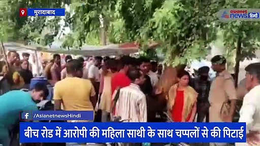 नशे की हालत में युवक को महिला से छेड़छाड़ करना पड़ा भारी, बीच रोड में आरोपी की चप्पलों से की जमकर पिटाई