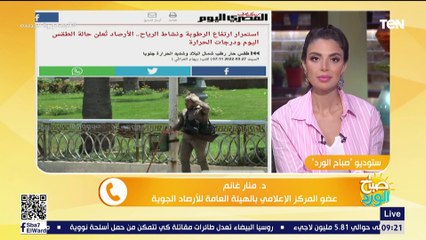 أحلى خبر هتسمعه.. اعرف امتى هينتهي فصل الصيف رسمياً؟