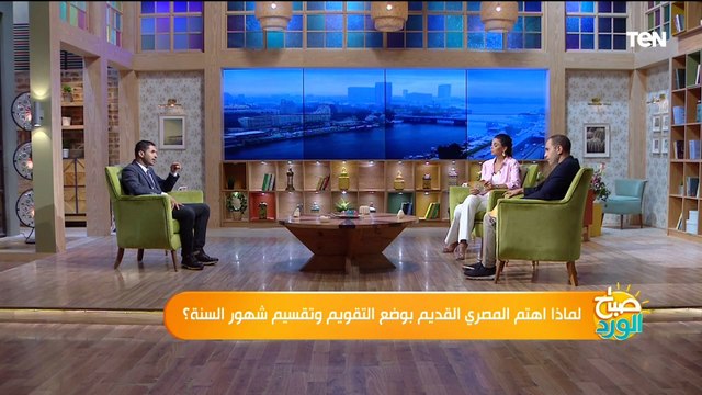 لماذا اهتم المصري القديم بوضع التقويم وتقسيم شهور السنة ؟