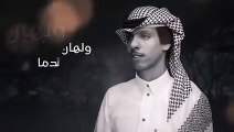 نادر الشراري - وينه