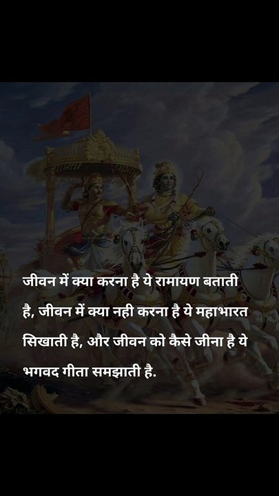 Bhagwat geeta mai kya likha hai| Bhagawat Geeta Krishna Gyan