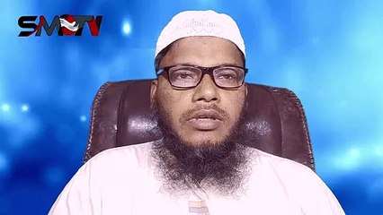 এনায়েত উল্লাহ আব্বাসী বলে কি। শায়খ ড মুহাম্মাদ সফিকুল ইসলাম