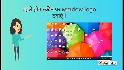 हिन्दी में कैसे लिखें!