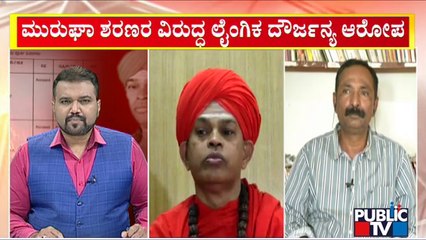 Parashu: ಒಬ್ಬ ಧರ್ಮ ಗುರು ಬೆಕ್ಕಿನ ವೇಷವನ್ನು ಧರಿಸಿದ್ರೆ ಮಕ್ಕಳು ಏನು ಮಾಡೋಕೆ ಆಗುತ್ತೆ..? | Murugha Matha