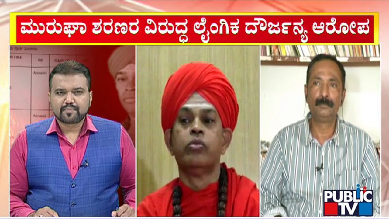 Parashu: ಒಬ್ಬ ಧರ್ಮ ಗುರು ಬೆಕ್ಕಿನ ವೇಷವನ್ನು ಧರಿಸಿದ್ರೆ ಮಕ್ಕಳು ಏನು ಮಾಡೋಕೆ ಆಗುತ್ತೆ..? | Murugha Matha