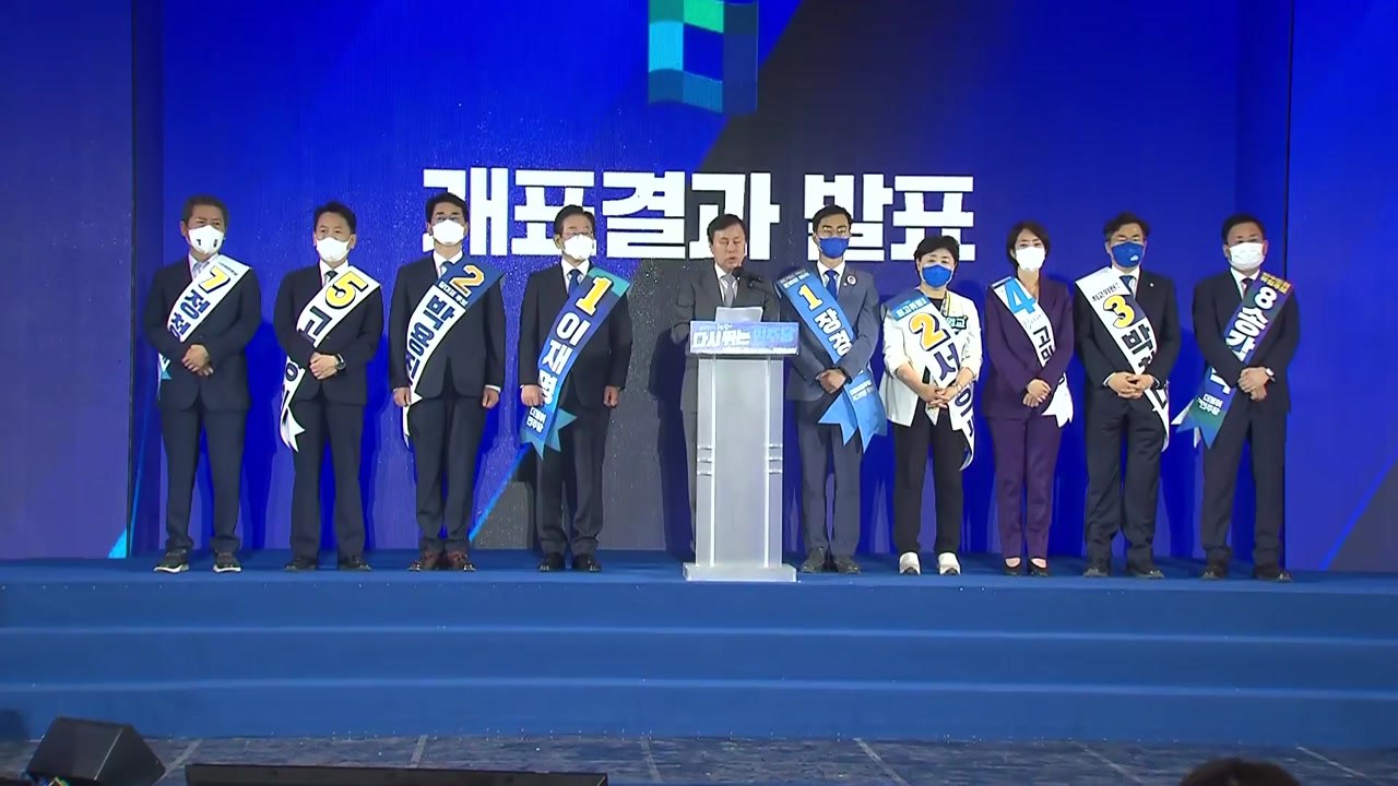 민주당 서울·경기 전당대회 개표 결과 발표 / YTN