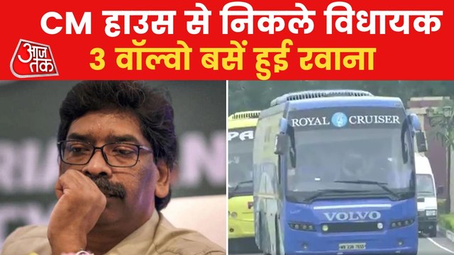 Jharkhand: MLAs left the CM residence in buses