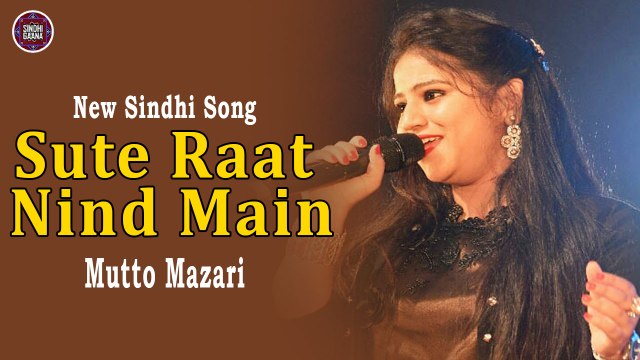 Sute Raat Nind Main | Mutto Mazari | Sindhi Song | Sindhi Gaana
