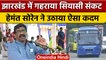 Jharkhand Political Crisis: Hemant Soren ने MLAs को Ranchi से भेजा बाहर | वनइंडिया हिंदी | *Politics