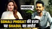 Sonali Phogat Muder case Update: Shardul Pandit BiggBoss Co-star ask for Investigation | FilmiBeat