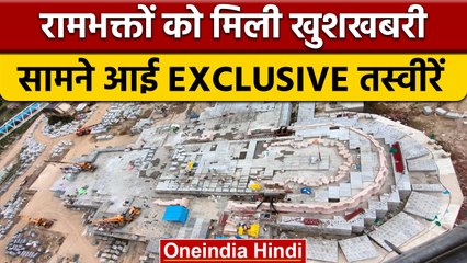 Ram Mandir निर्माण की Exclusive तस्वीरें, ऐसा दिखेगा गर्भगृह | वनइंडिया हिंदी | *News