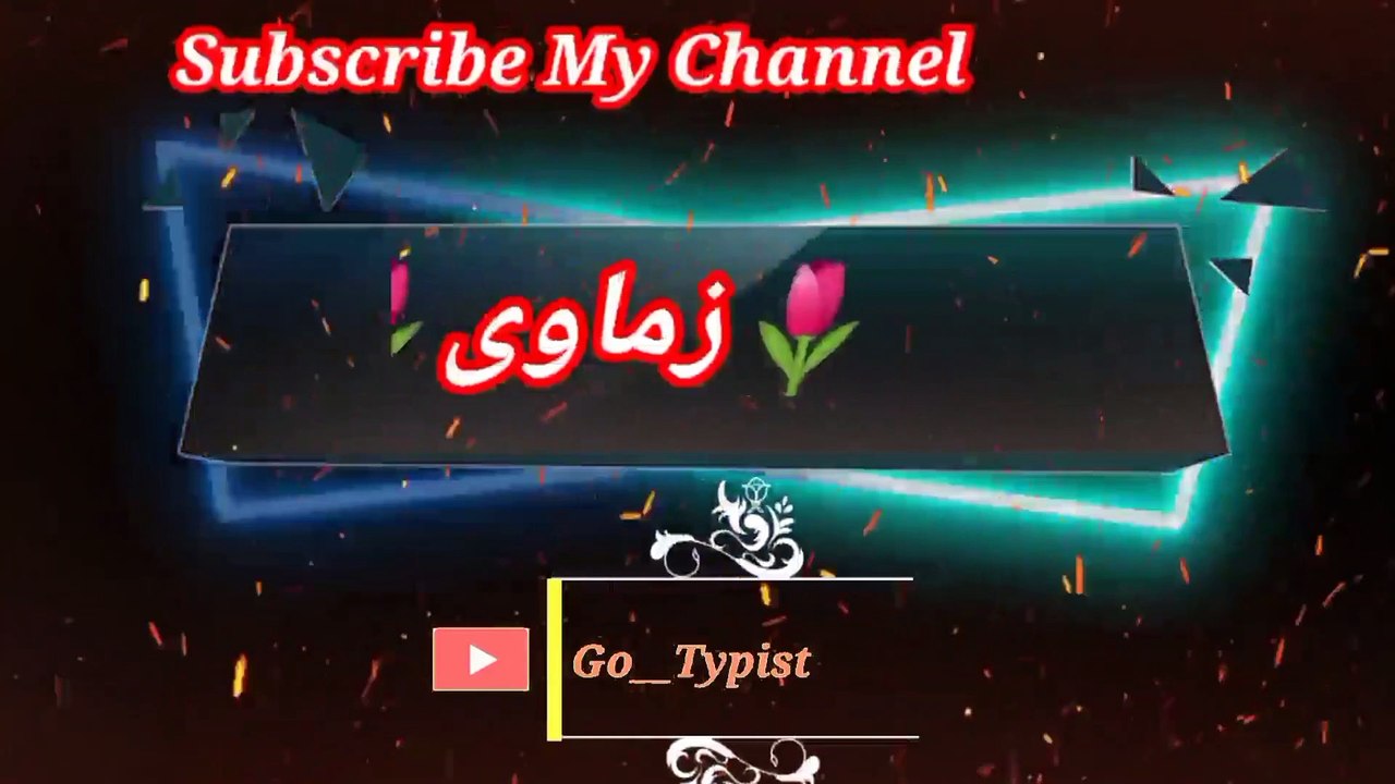 Zama vee | زماوی | go__typist