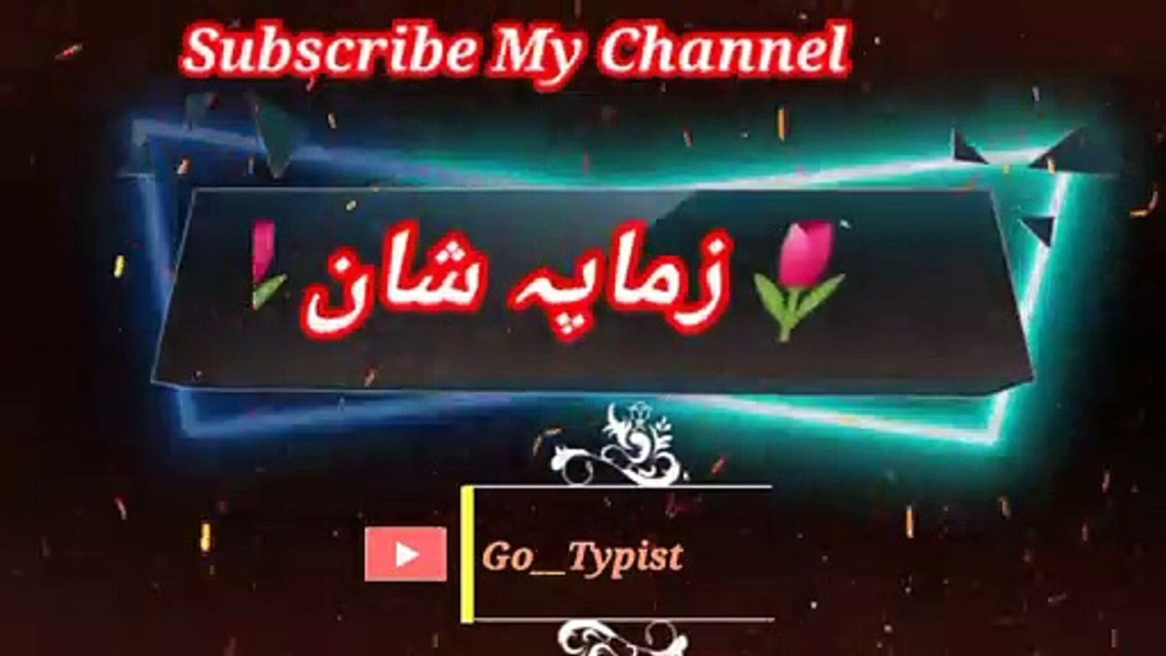 Zama paa shan | زماپہ شان | go__typist
