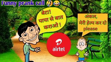 Maths Bio dono padhega  || college ka pata hi nahi || very funny prank call || video #3