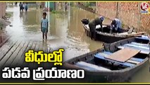 UP Rains  Heavy Rain Forecast To UP State Till End Of This Month  Uttar Pradesh  | V6 News