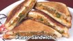 Spicy Potato Sandwich || Aloo Sandwich Recipe || तवा सेंडविच -  Aloo Sandwich at home || Sandwich Recipe