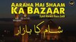 Aarha Hai Shaam Ka Bazaar | Noha | Syed Ahmed Raza Zaidi | Labaik Labaik