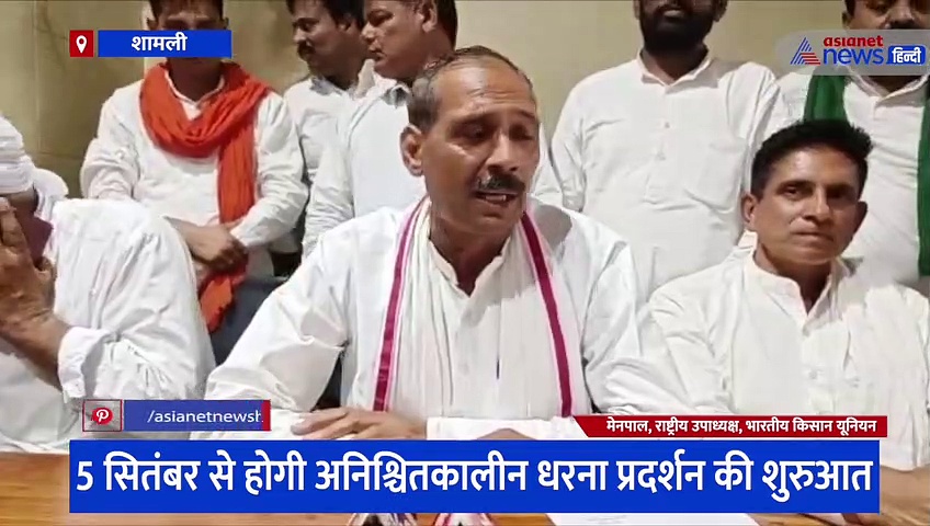 गन्ने का भुगतान न होने और अधिकारियों की वसूली से नाराज किसान करेंगे अनिश्चितकालीन धरना प्रदर्शन