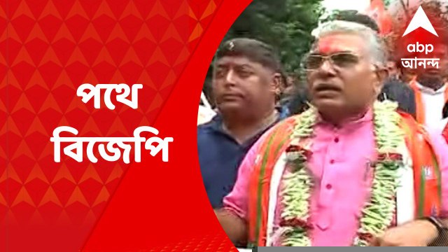 BJP: 'চোর ধরো, জেল ভরো', স্লোগান তুলে পথে বিজেপি