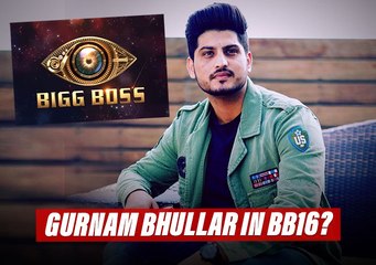 ਕੀ ਪੰਜਾਬੀ ਗਾਇਕ ਗੁਰਨਾਮ ਭੁੱਲਰ Bigg Boss 16 ਆਉਣਗੇ ਨਜ਼ਰ