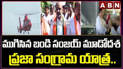 ముగిసిన బండి సంజయ్ మూడోదశ ప్రజా సంగ్రామ యాత్ర..||  BJP Sabha || Warangal || ABN Telugu