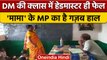 MP Balaghat DM ने महिला टीचर की क्लास, Viral Video में देखें क्या हुआ | वनइंडिया न्यूज़ |*News