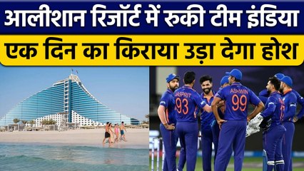 Asia Cup 2022: Team India को मिला आलीशान रिजॉर्ट, किसी जन्नत से कम नहीं | वनइंडिया हिन्दी *Cricket