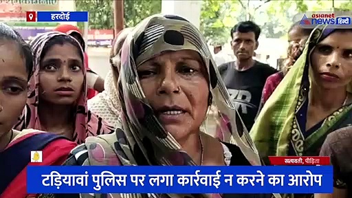 हरदोई: ग्रामीणों के साथ पुलिस अधीक्षक कार्यालय पहुंची महिला, कहा- साहब! कार्रवाई नहीं कर रही है पुलिस 