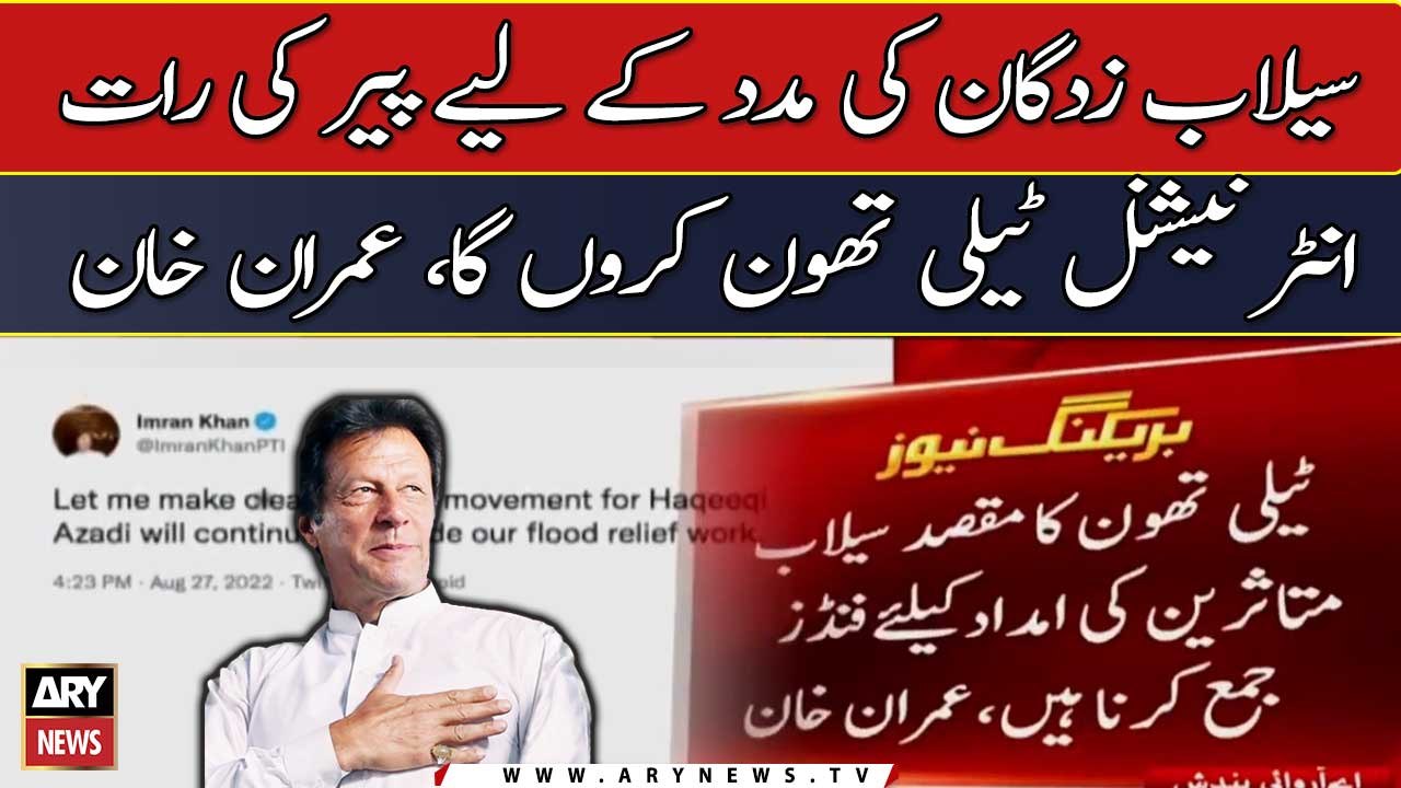 Imran Khan to join telethon to raise funds for...