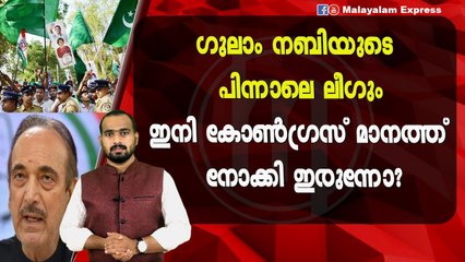 ഇനി കോൺഗ്രസ്‌ മാനത്ത് നോക്കി ഇരിക്കും