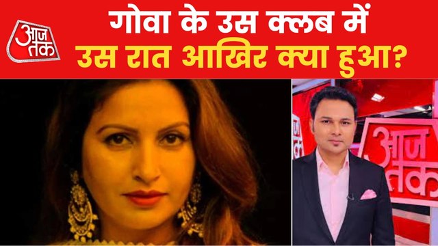 Sonali Phogat's death is a complete mystery!