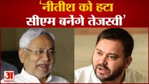 Sushil Kumar Modi का बड़ा बयान, Nitish Kumar को हटा Tejaswi Yadav बनेंगे CM