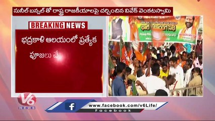 BJP Leader Vivek Venkata Swamy And Vijayashanthi Meets Sunil Bansal  _ Warangal _ V6 News