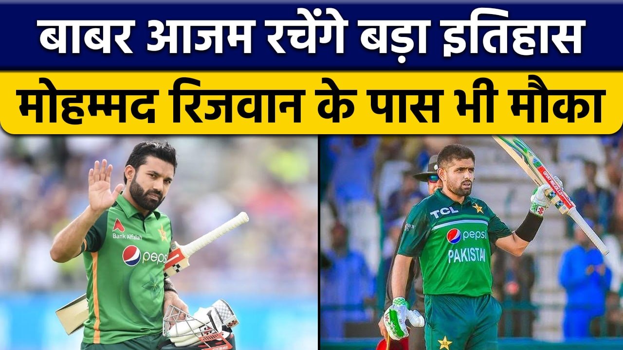 Asia Cup 2022: Babar Azam और Md Rizwan के पास मौका T20 में रचेंगे इतिहास | वनइंडिया हिन्दी *Cricket