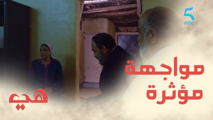 مواجهة مؤثرة بين نزار وأمال.. ومفاجأة غير متوقعة