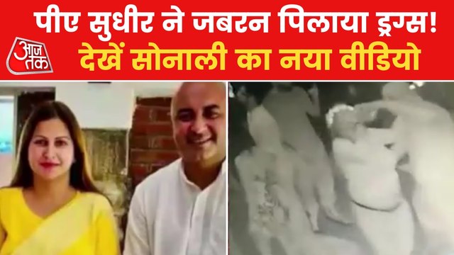 New CCTV footage in Sonali Phogat death case surfaces