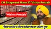 Punjab ਦੀਆਂ ਹੋਣਗੀਆਂ ਆਪਣੀਆਂ ਰੇਲ ਗੱਡੀਆਂ,Bhagwant Mann ਵੱਲੋਂ 'Vision Punjab' ਦਾ ਆਗਾਜ਼ | OneIndia Punjabi