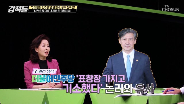 ‘법인카드 유용 의혹’ 경찰 출석 한 김혜경 TV CHOSUN 220827 방송
