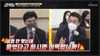 한동훈 장관 vs 최강욱 의원 이해충돌 논란 TV CHOSUN 220827 방송