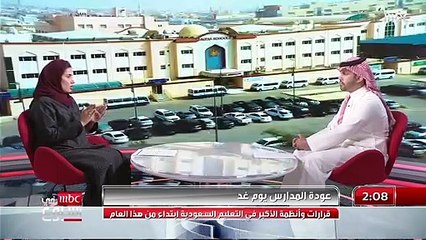 متحدثة التعليم: نظام ‫الفصول الدراسية الثلاثة يحقق التوازن ويتيح فرص الإبداع