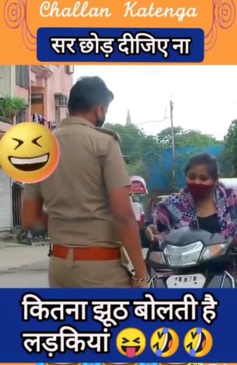 पुलिस वाले ने कैसे काटा लड़की का चालू #funny video #comedy video # prank video # hot video first time comedy #gaming video #free fire